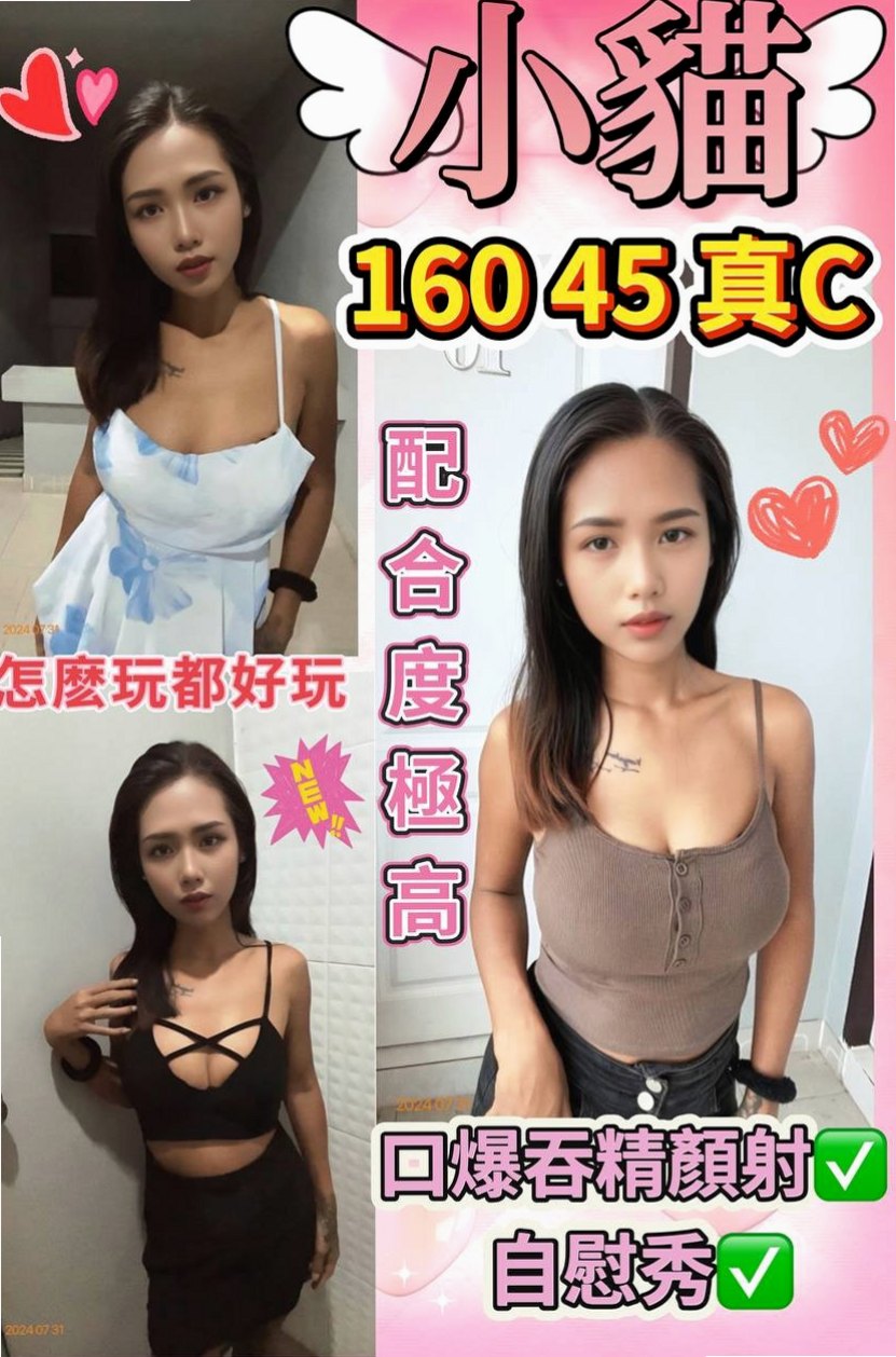 全新體驗有感覺淫叫聲和撞擊聲讓你想嘗試更多  #可全程不帶套 內射中出 超色氣~！密密(美容院實習生)來自外埔小姐外約，身高169cm，體重49kg，胸圍C罩杯，年齡18歲